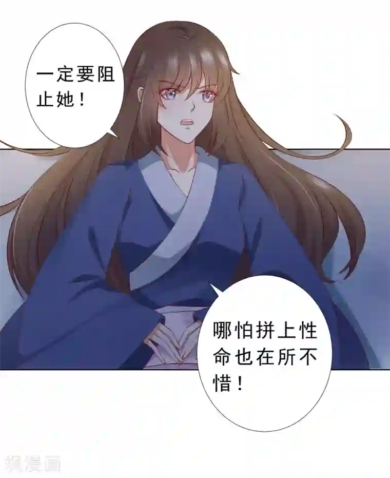 师父，那个很好吃第72话 妖王暴打阿星，为哪般？
