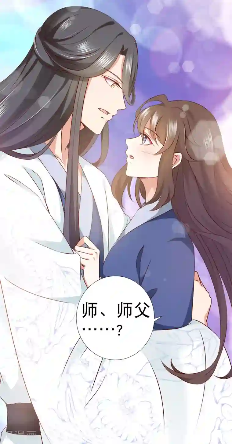 师父，那个很好吃第72话 妖王暴打阿星，为哪般？