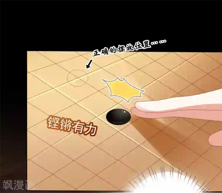 师父，那个很好吃第72话 妖王暴打阿星，为哪般？