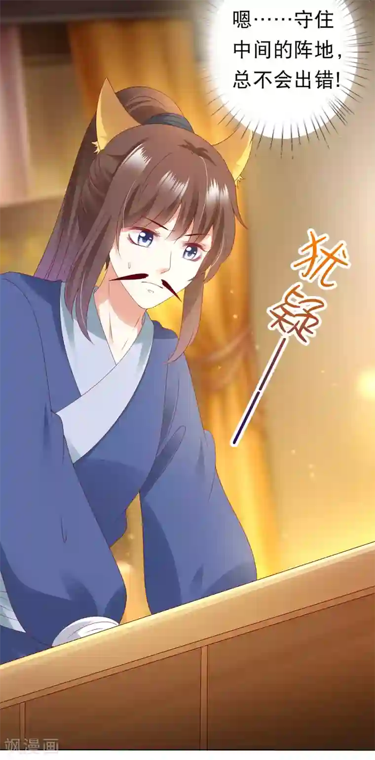 师父，那个很好吃第72话 妖王暴打阿星，为哪般？