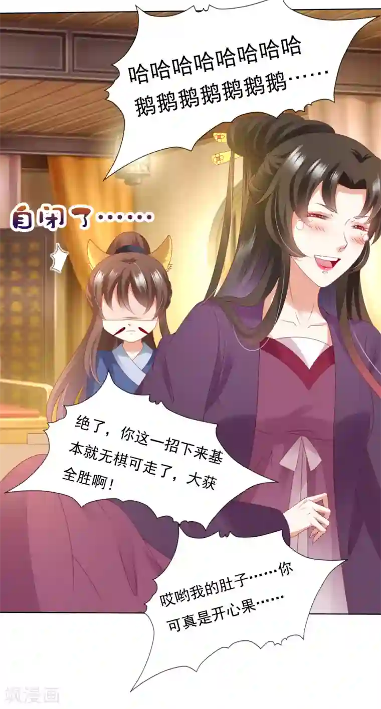 师父，那个很好吃第72话 妖王暴打阿星，为哪般？