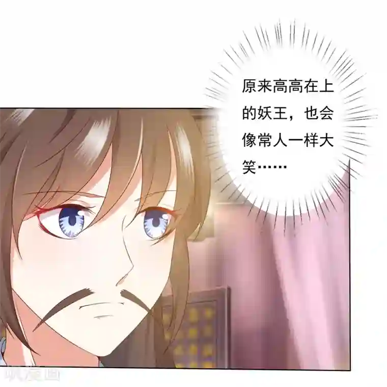 师父，那个很好吃第72话 妖王暴打阿星，为哪般？