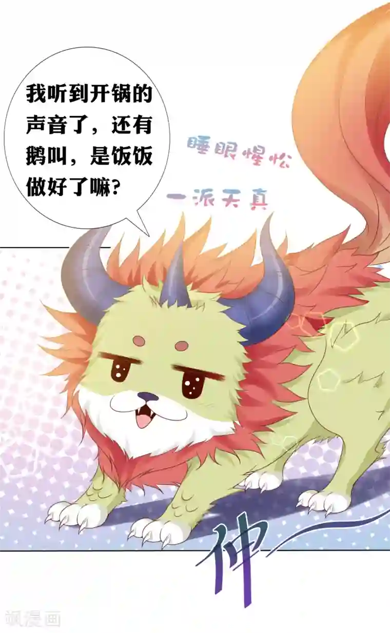 师父，那个很好吃第72话 妖王暴打阿星，为哪般？