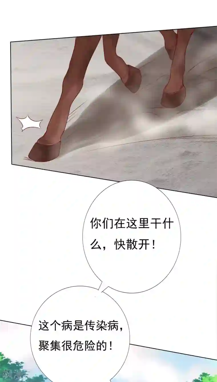 师父，那个很好吃第73话 完了！要暴露了！？