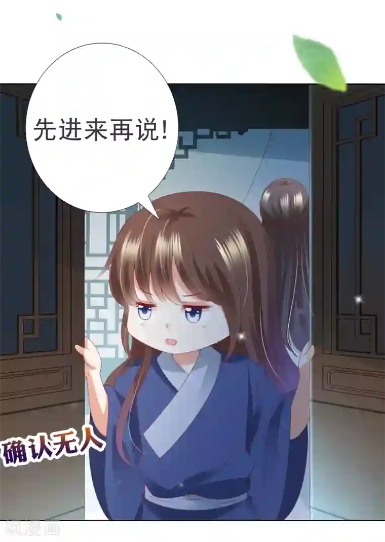 师父，那个很好吃第73话 完了！要暴露了！？