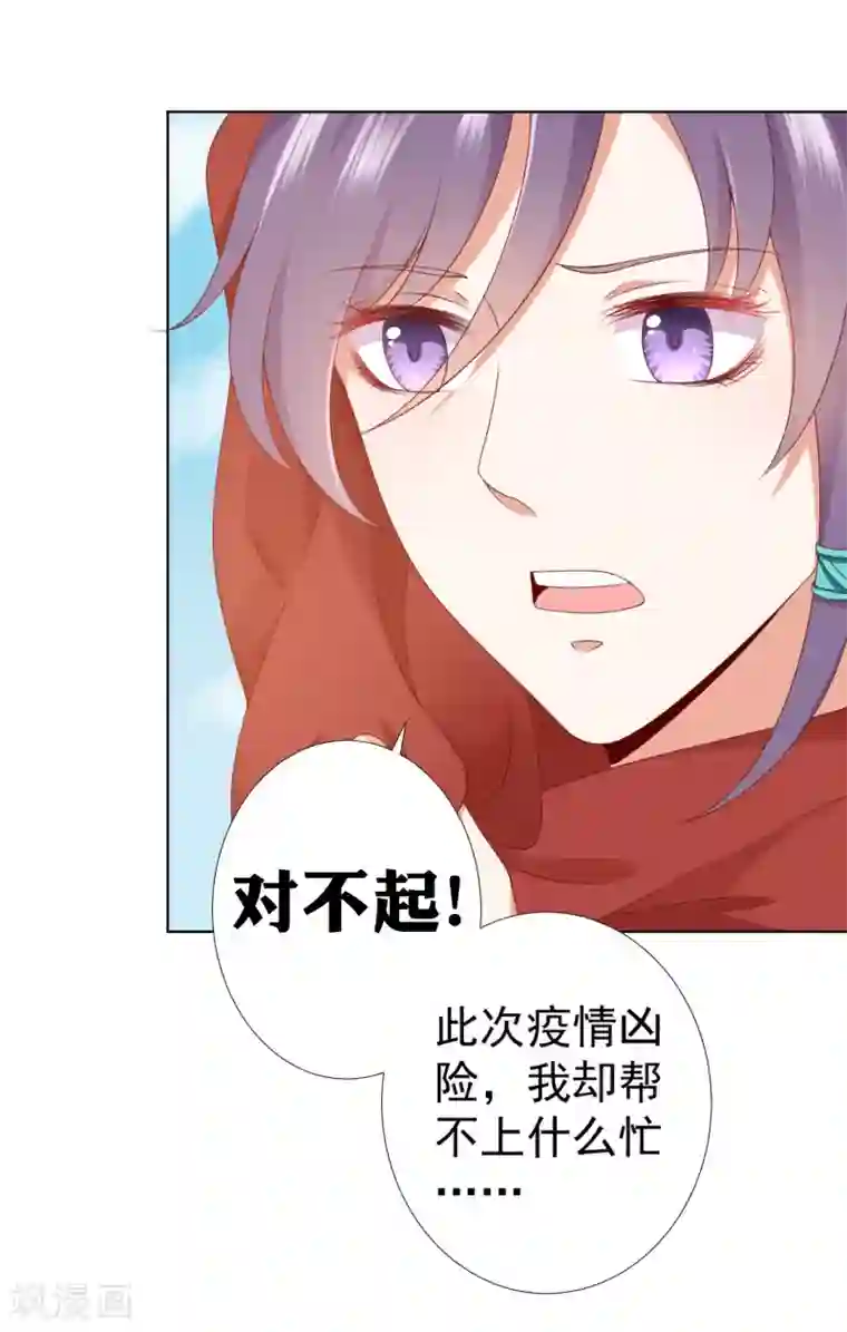 师父，那个很好吃第73话 完了！要暴露了！？