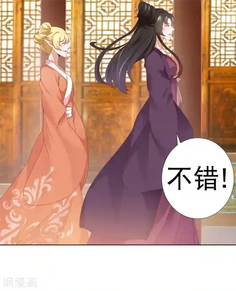 师父，那个很好吃第73话 完了！要暴露了！？