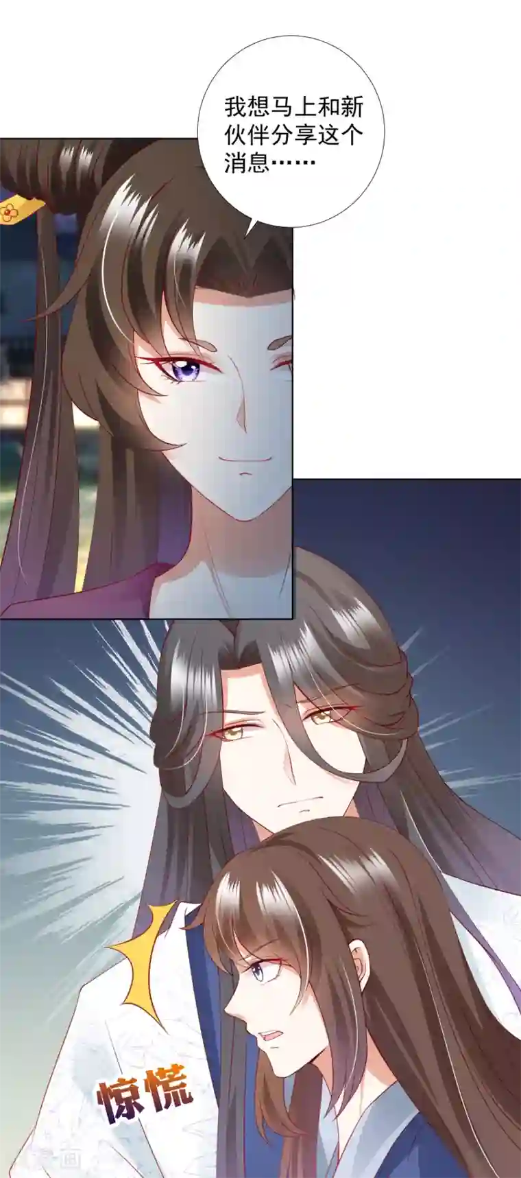 师父，那个很好吃第73话 完了！要暴露了！？