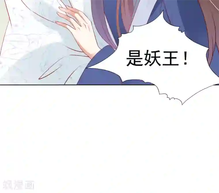 师父，那个很好吃第73话 完了！要暴露了！？