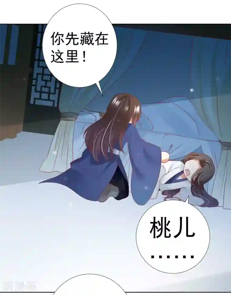 师父，那个很好吃第73话 完了！要暴露了！？