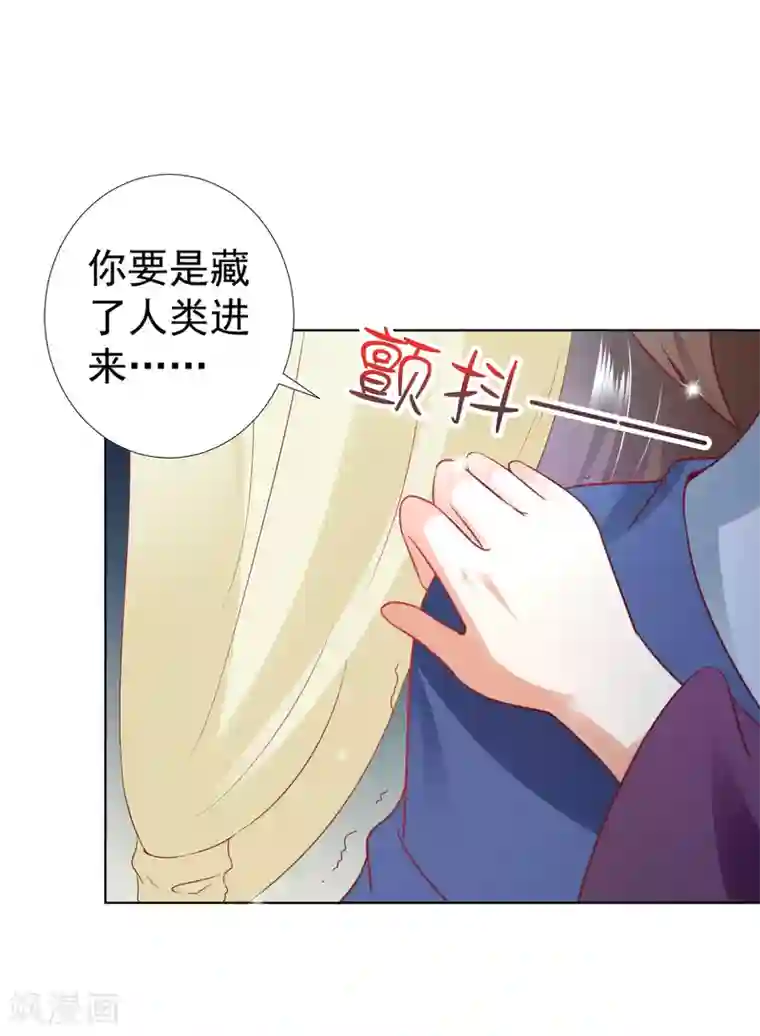 师父，那个很好吃第73话 完了！要暴露了！？