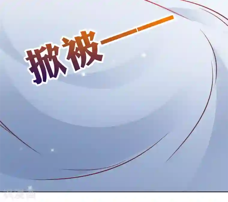 师父，那个很好吃第73话 完了！要暴露了！？