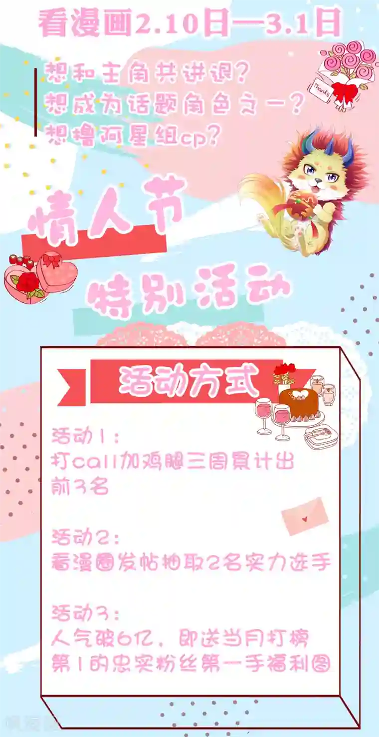 师父，那个很好吃第73话 完了！要暴露了！？