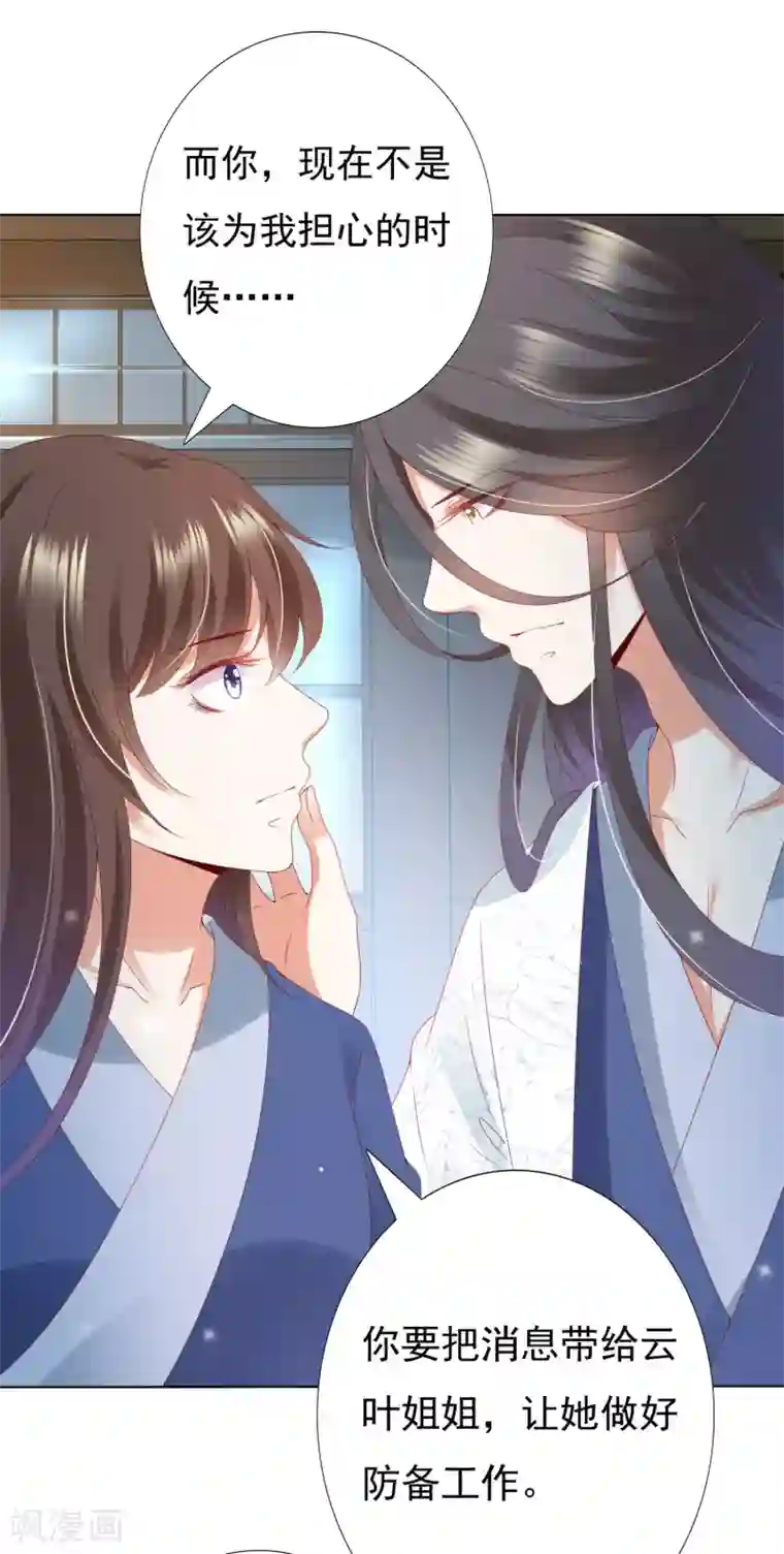 师父，那个很好吃第73话 完了！要暴露了！？