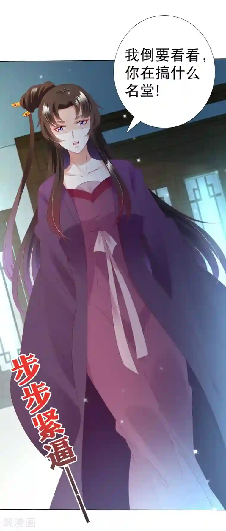 师父，那个很好吃第74话 熟练的令人心疼~