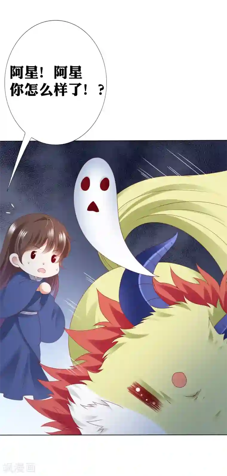 师父，那个很好吃第74话 熟练的令人心疼~