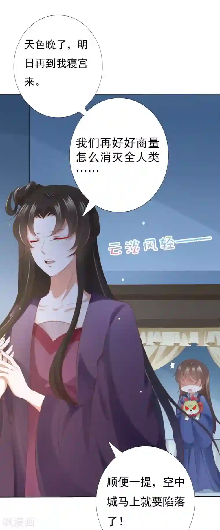 师父，那个很好吃第74话 熟练的令人心疼~
