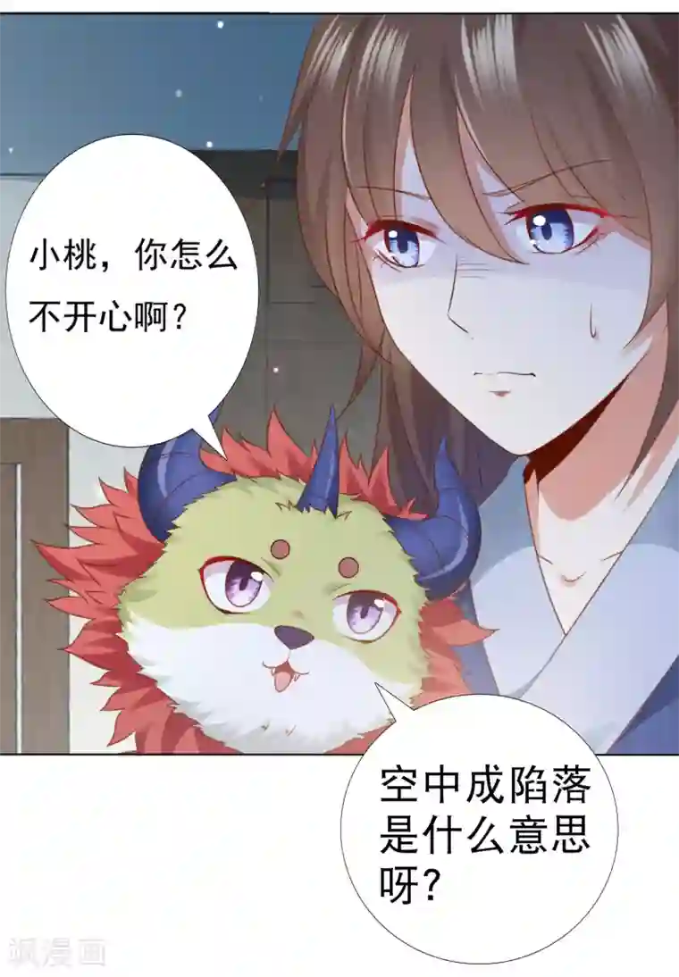 师父，那个很好吃第74话 熟练的令人心疼~