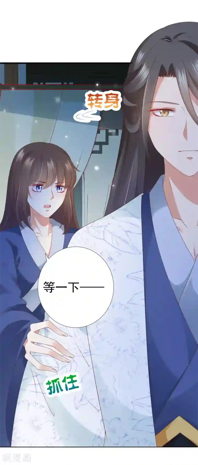 师父，那个很好吃第74话 熟练的令人心疼~