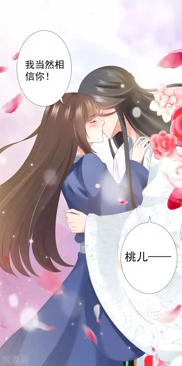 师父，那个很好吃第74话 熟练的令人心疼~