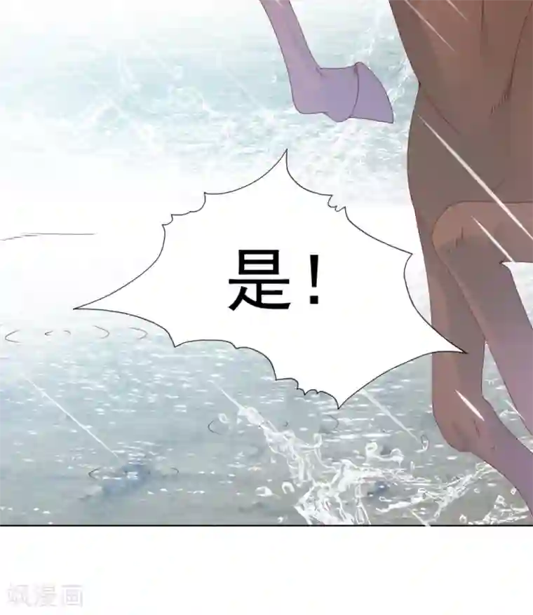 师父，那个很好吃第74话 熟练的令人心疼~