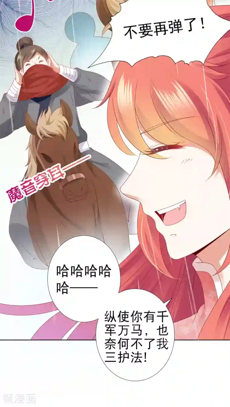 师父，那个很好吃第74话 熟练的令人心疼~