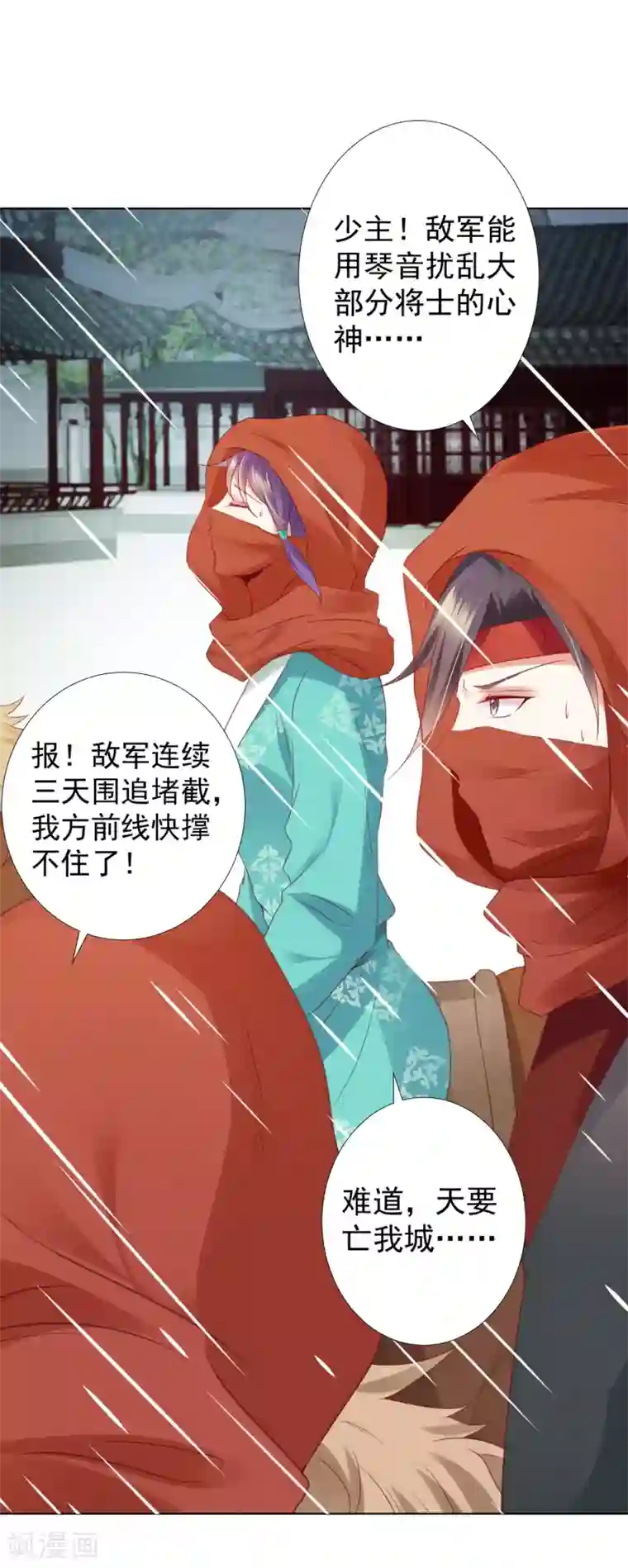 师父，那个很好吃第74话 熟练的令人心疼~