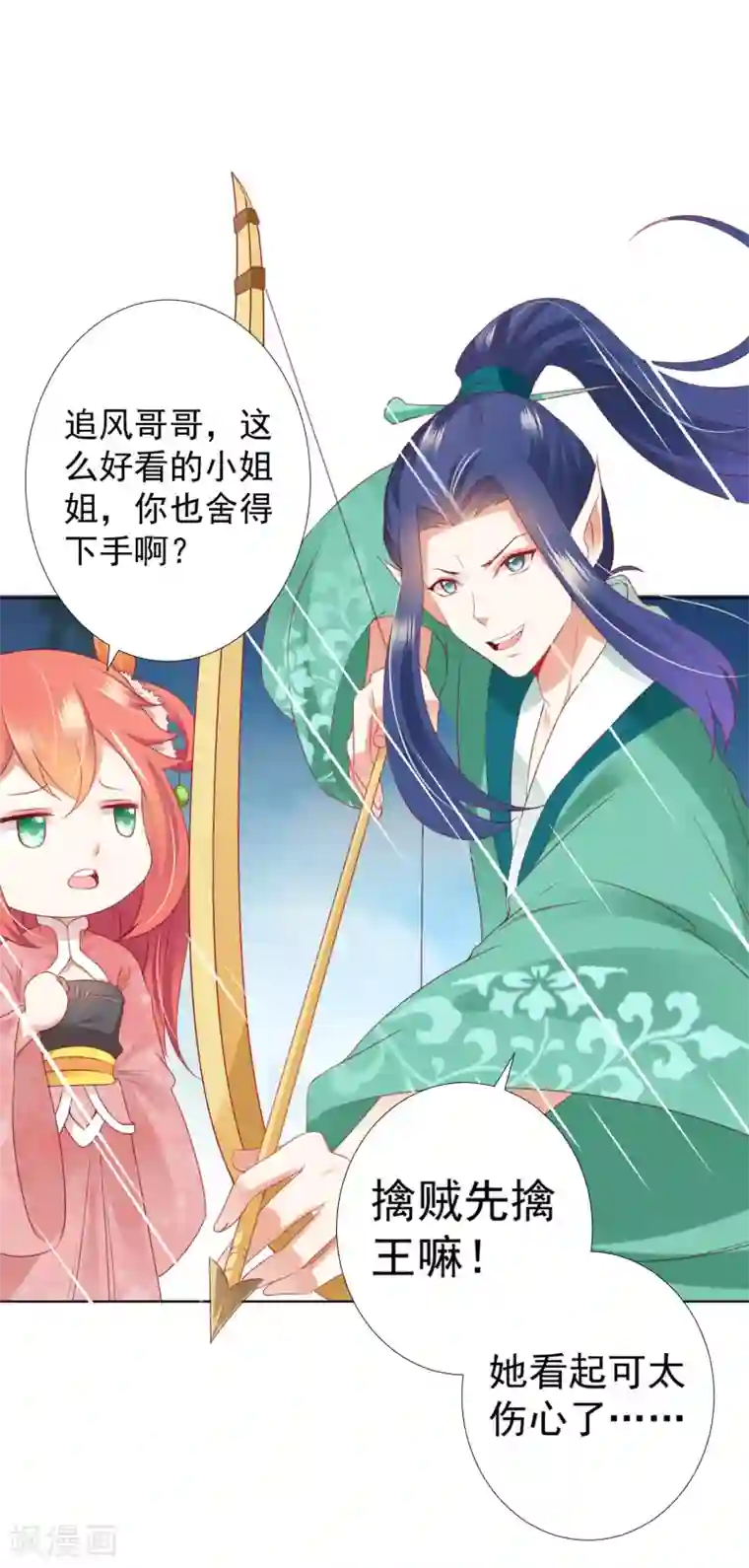 师父，那个很好吃第74话 熟练的令人心疼~