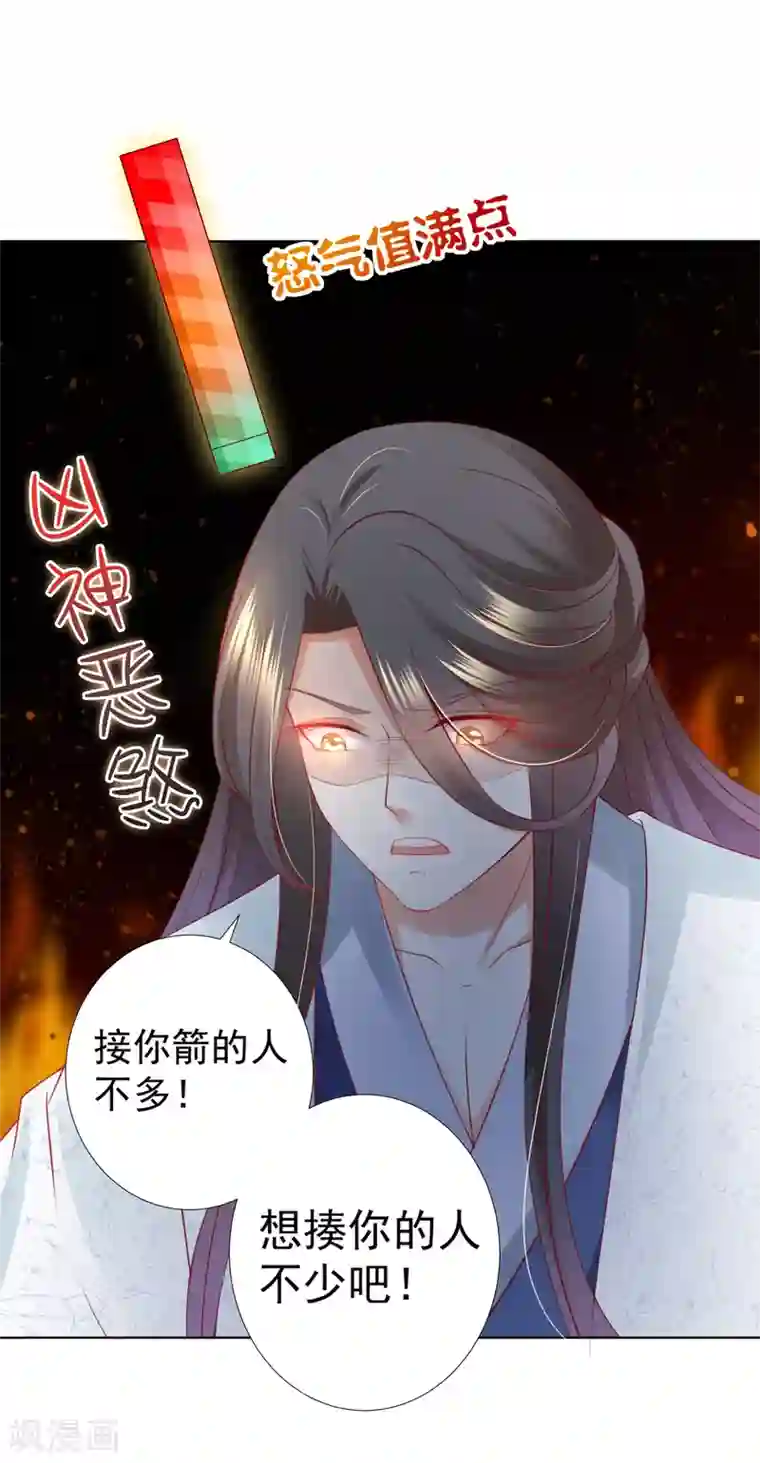 师父，那个很好吃第74话 熟练的令人心疼~