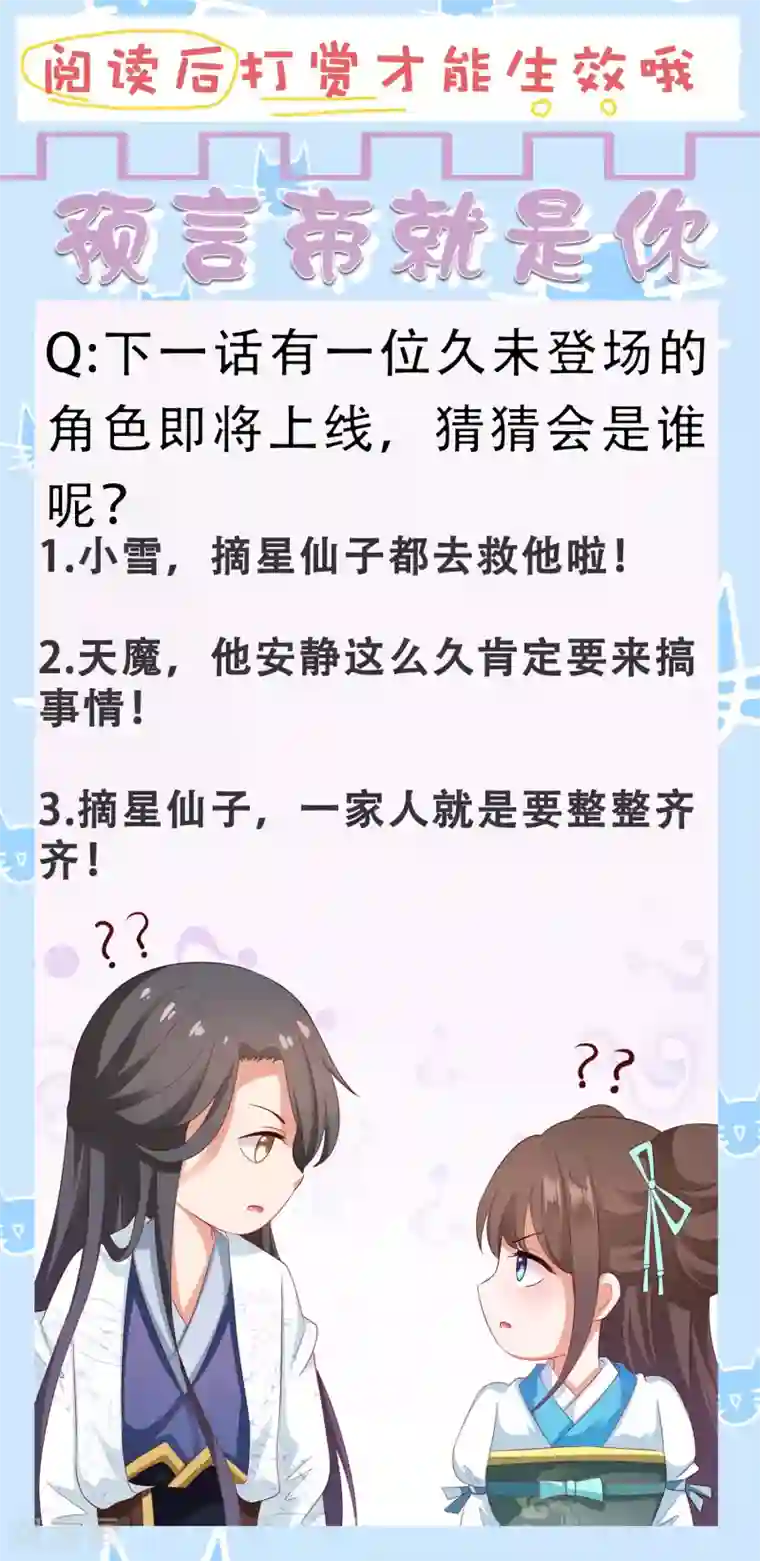 师父，那个很好吃第74话 熟练的令人心疼~