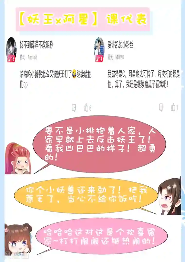 师父，那个很好吃第74话 熟练的令人心疼~