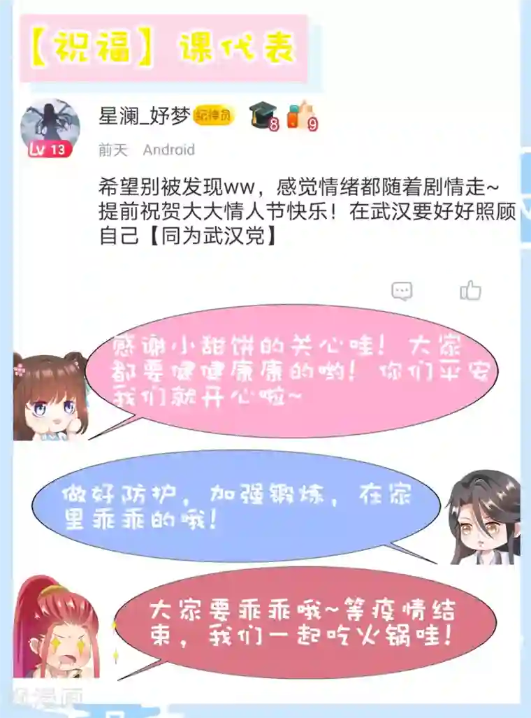师父，那个很好吃第74话 熟练的令人心疼~