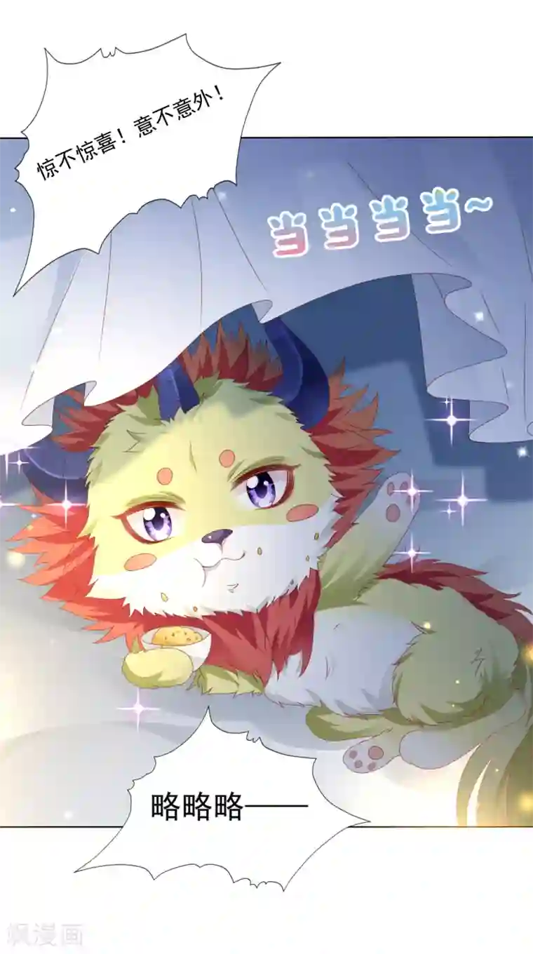 师父，那个很好吃第74话 熟练的令人心疼~