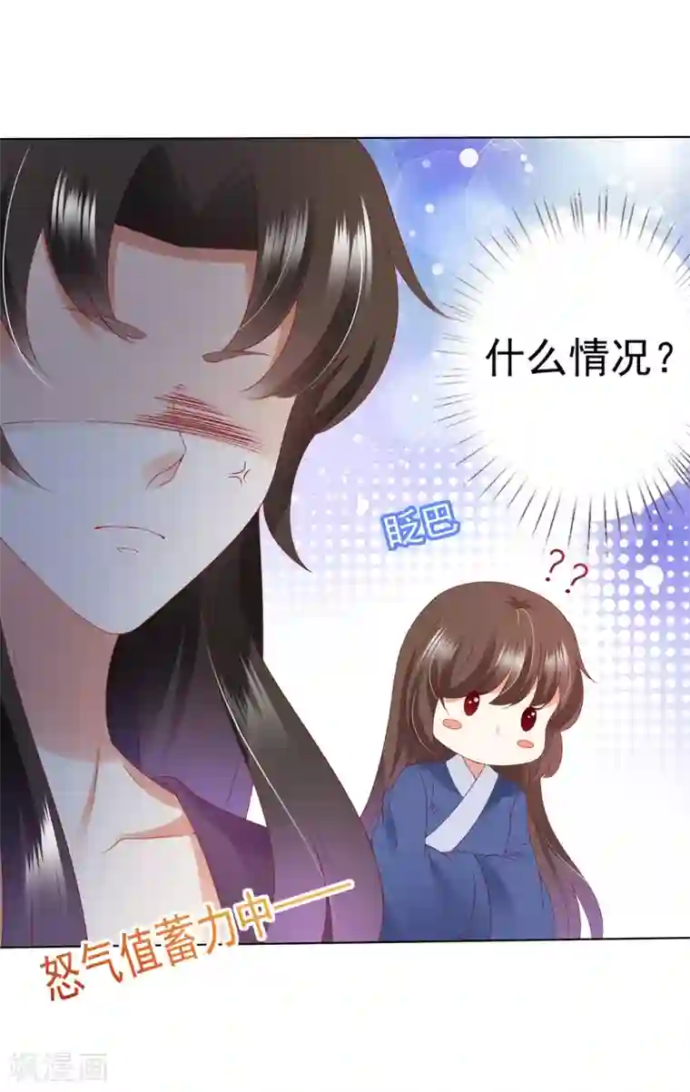 师父，那个很好吃第74话 熟练的令人心疼~