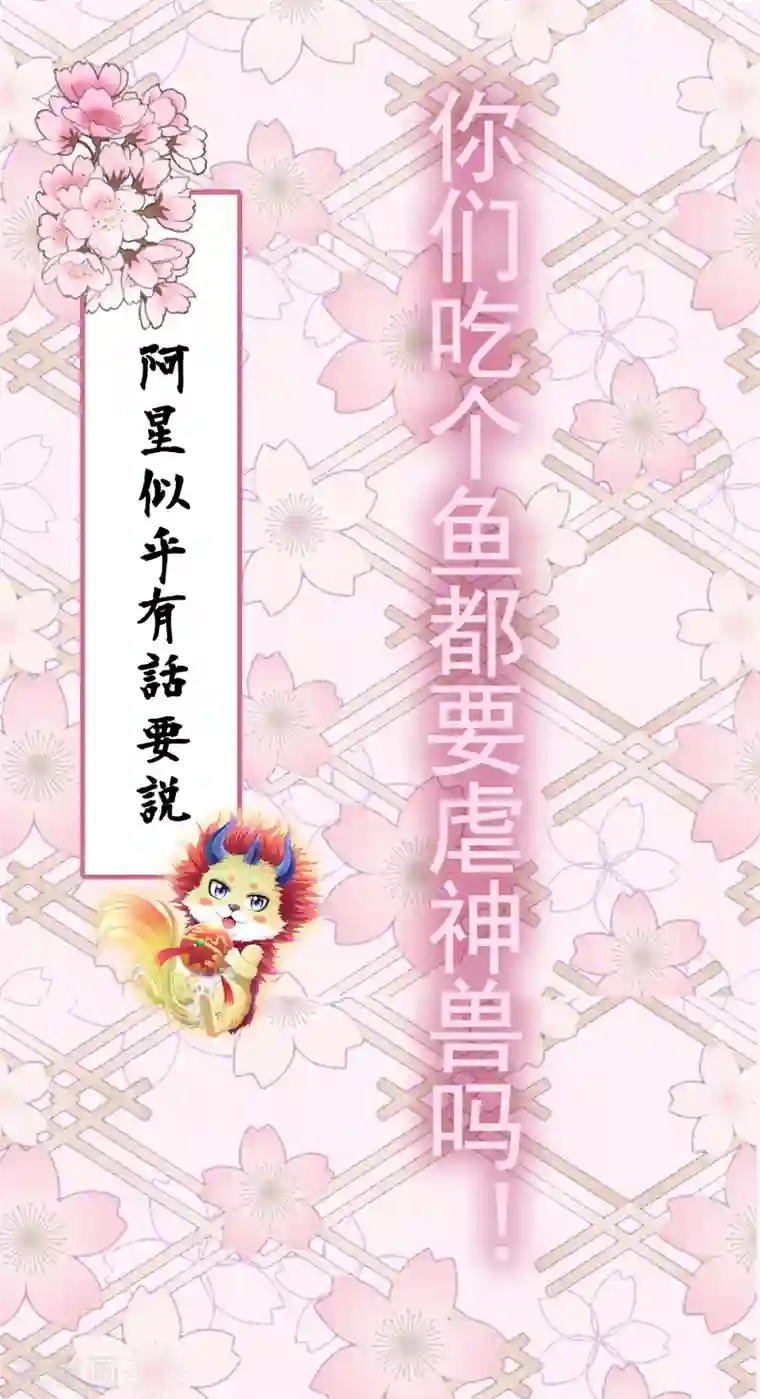 师父，那个很好吃番外特辑 你们要的加糖500%