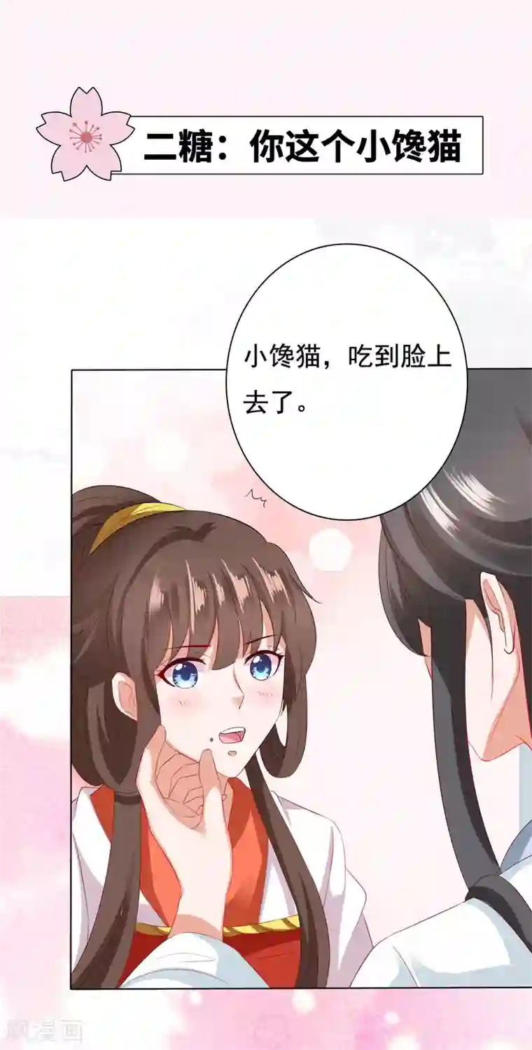 师父，那个很好吃番外特辑 你们要的加糖500%