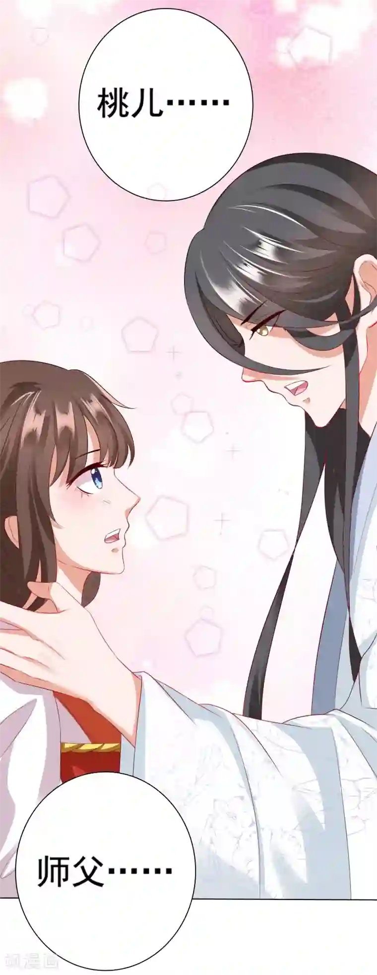 师父，那个很好吃番外特辑 你们要的加糖500%