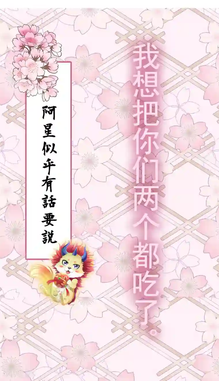 师父，那个很好吃番外特辑 你们要的加糖500%