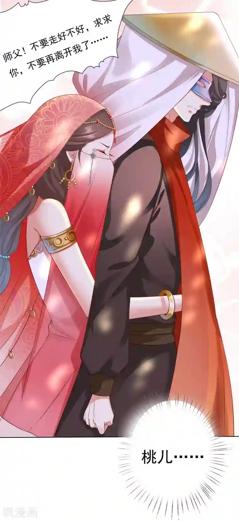 师父，那个很好吃番外特辑 你们要的加糖500%