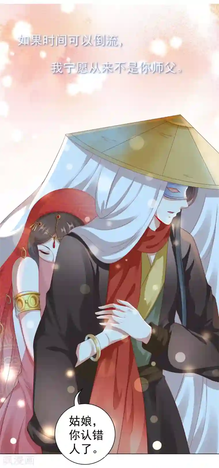 师父，那个很好吃番外特辑 你们要的加糖500%