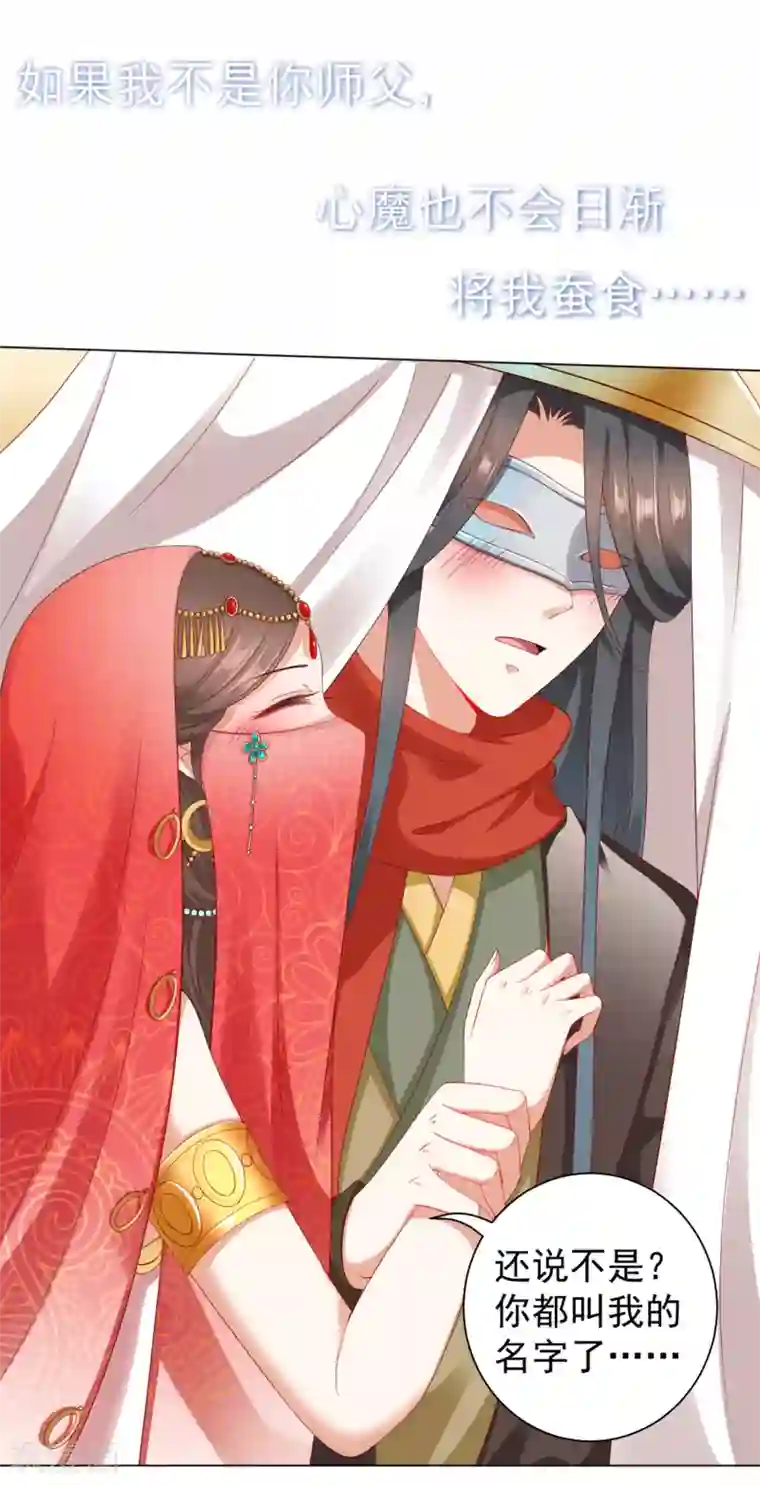 师父，那个很好吃番外特辑 你们要的加糖500%