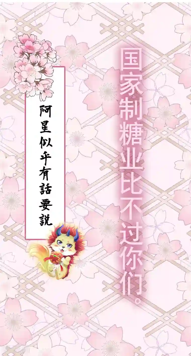 师父，那个很好吃番外特辑 你们要的加糖500%