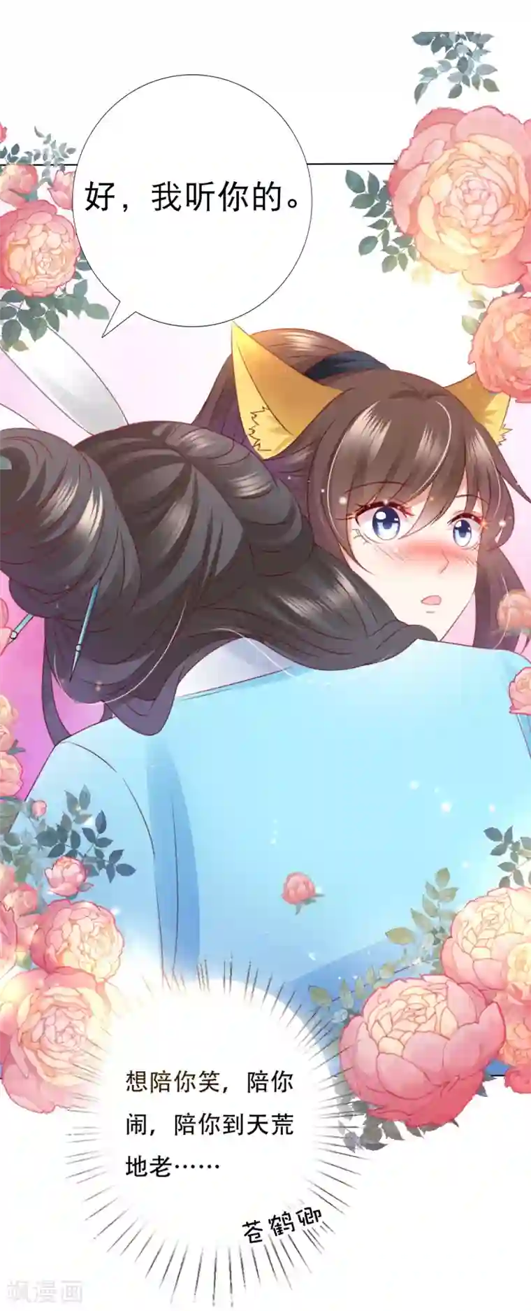 师父，那个很好吃番外特辑 你们要的加糖500%