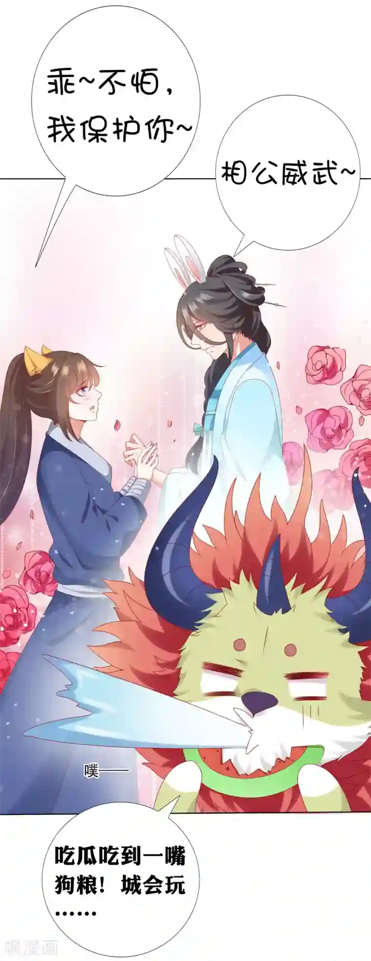 师父，那个很好吃番外特辑 你们要的加糖500%