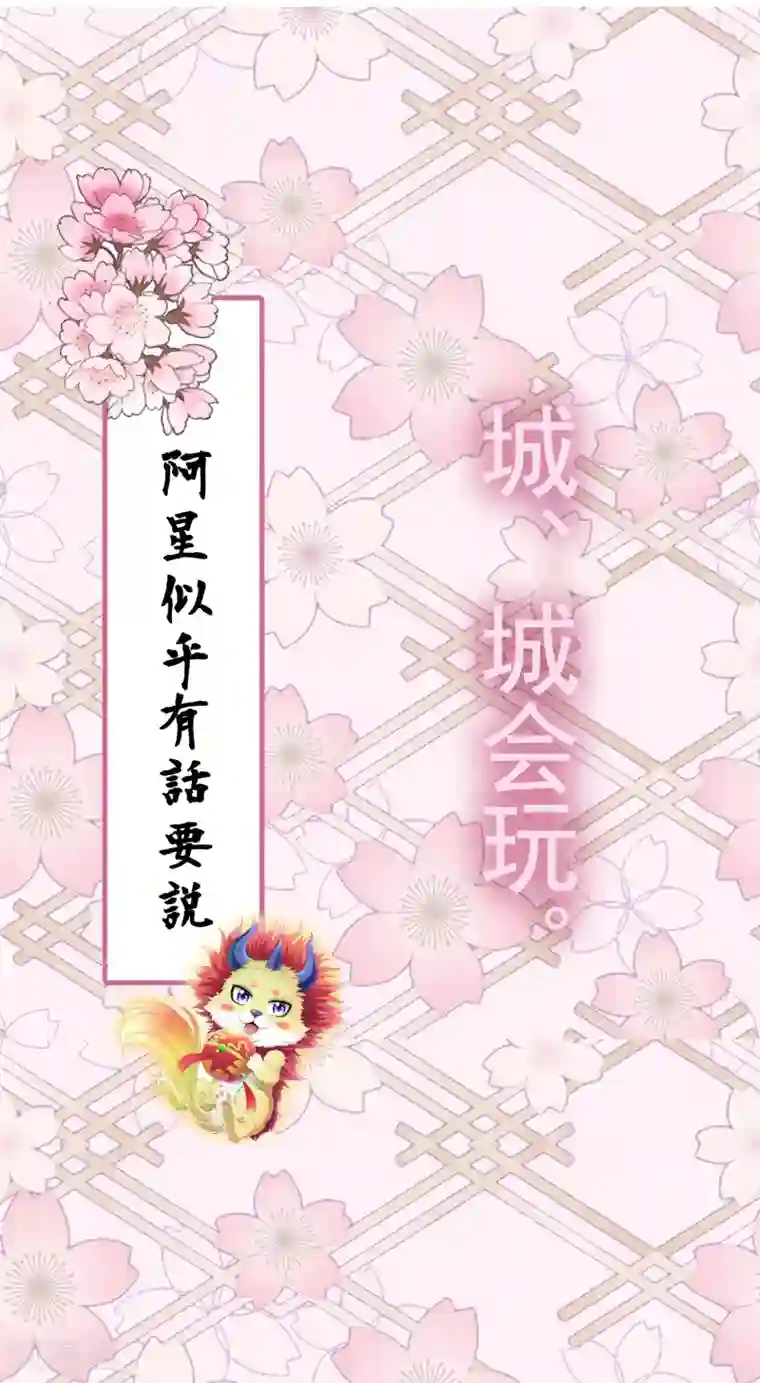 师父，那个很好吃番外特辑 你们要的加糖500%