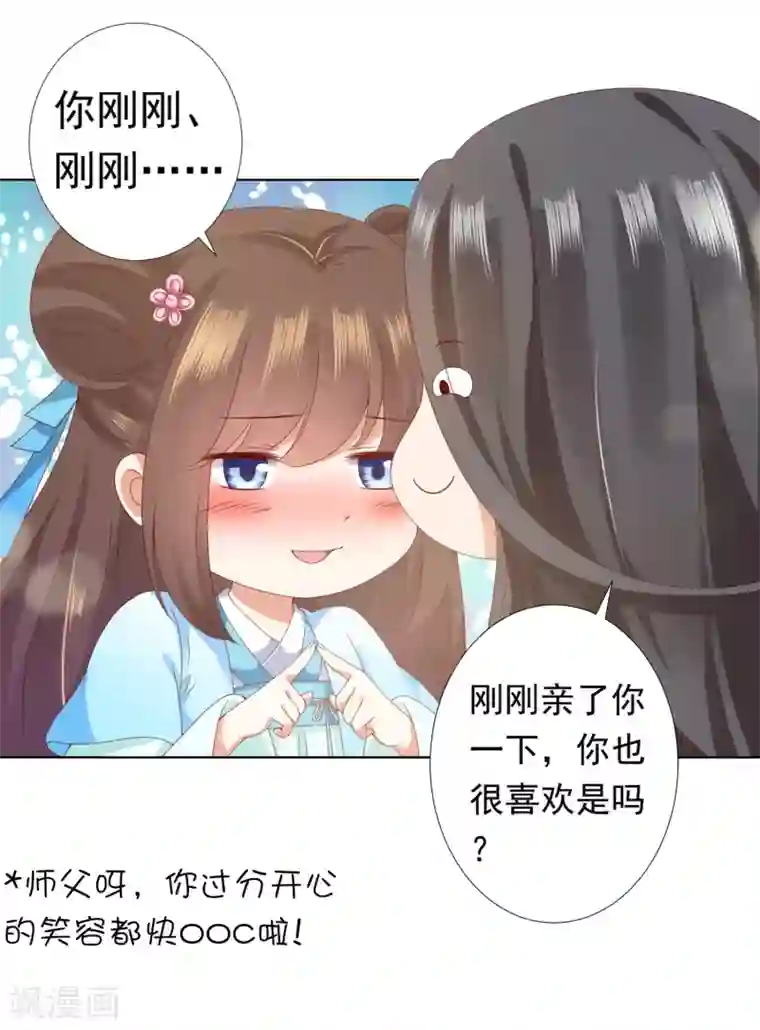 师父，那个很好吃番外特辑 你们要的加糖500%