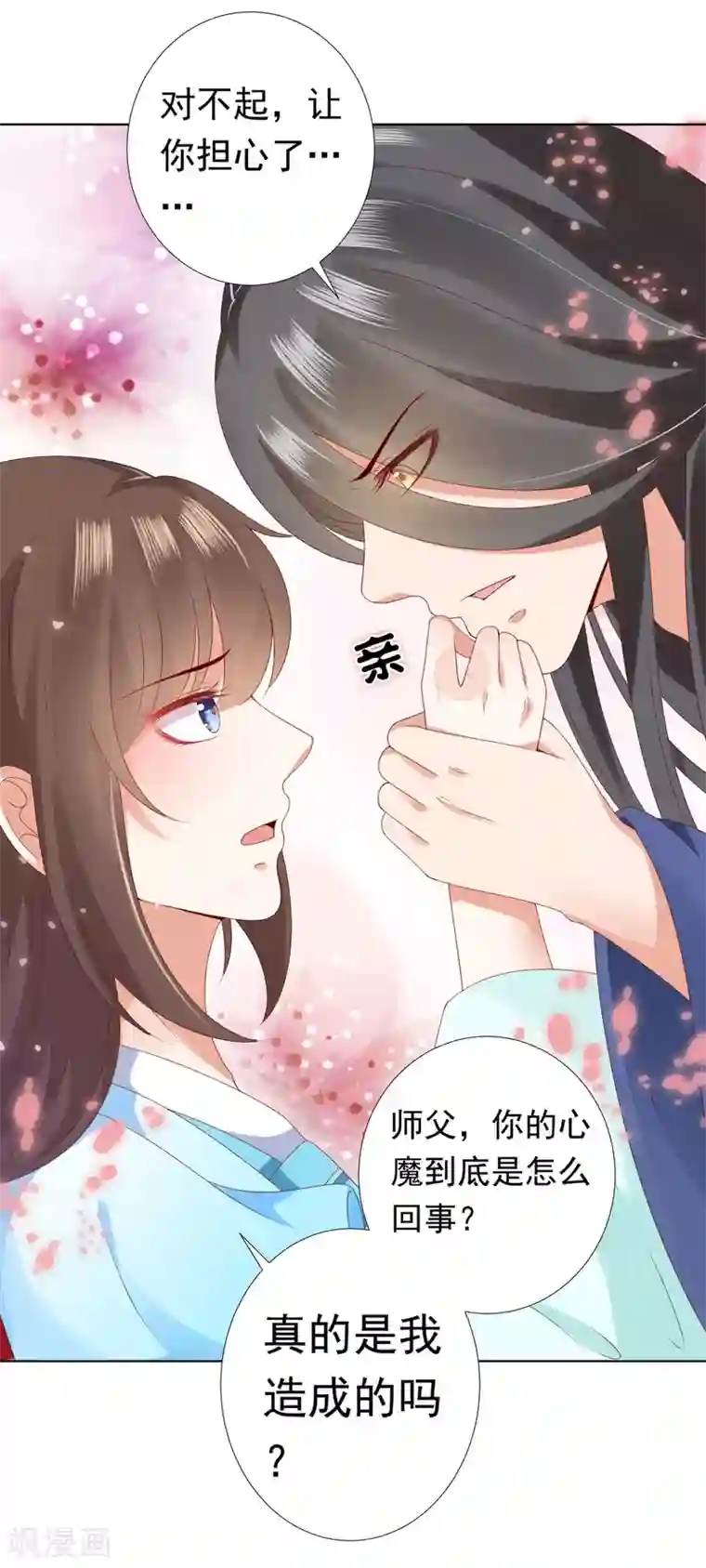 师父，那个很好吃番外特辑 你们要的加糖500%