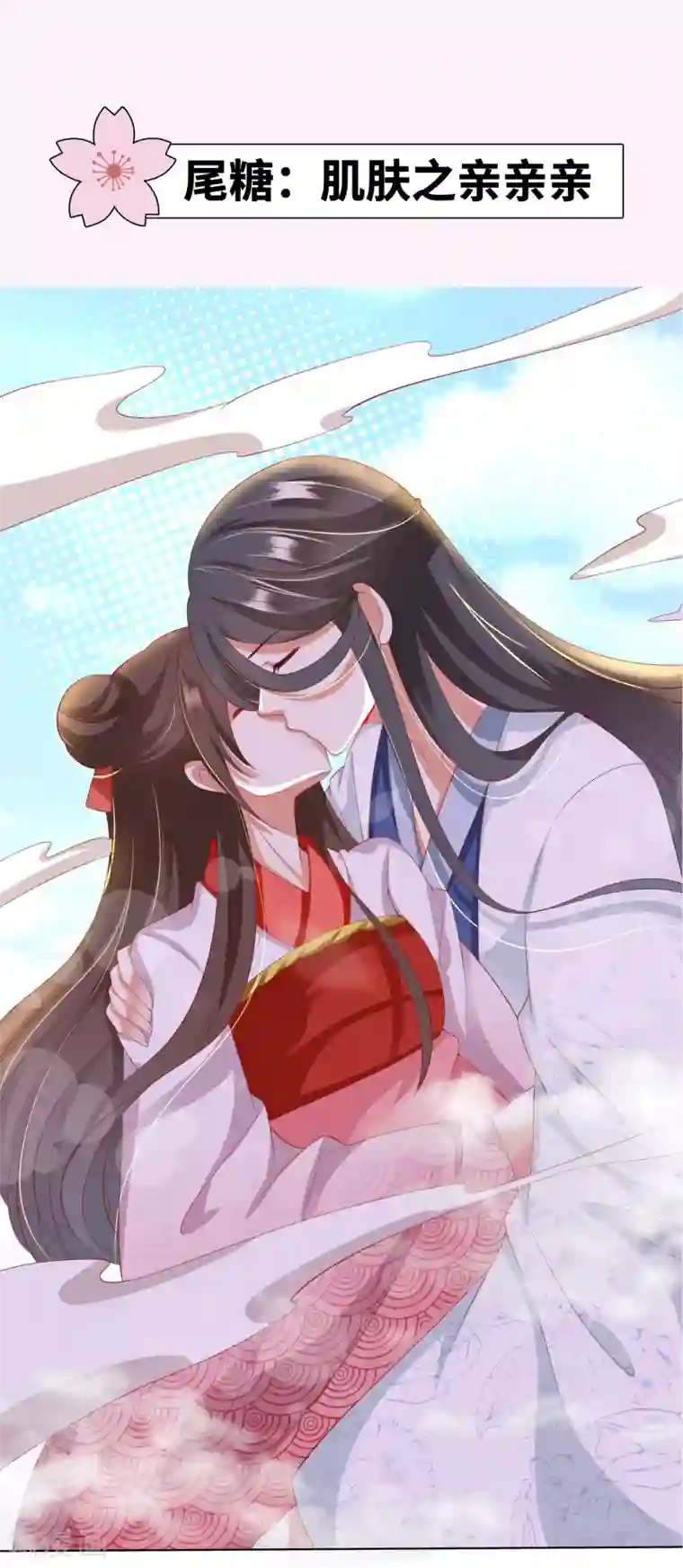 师父，那个很好吃番外特辑 你们要的加糖500%