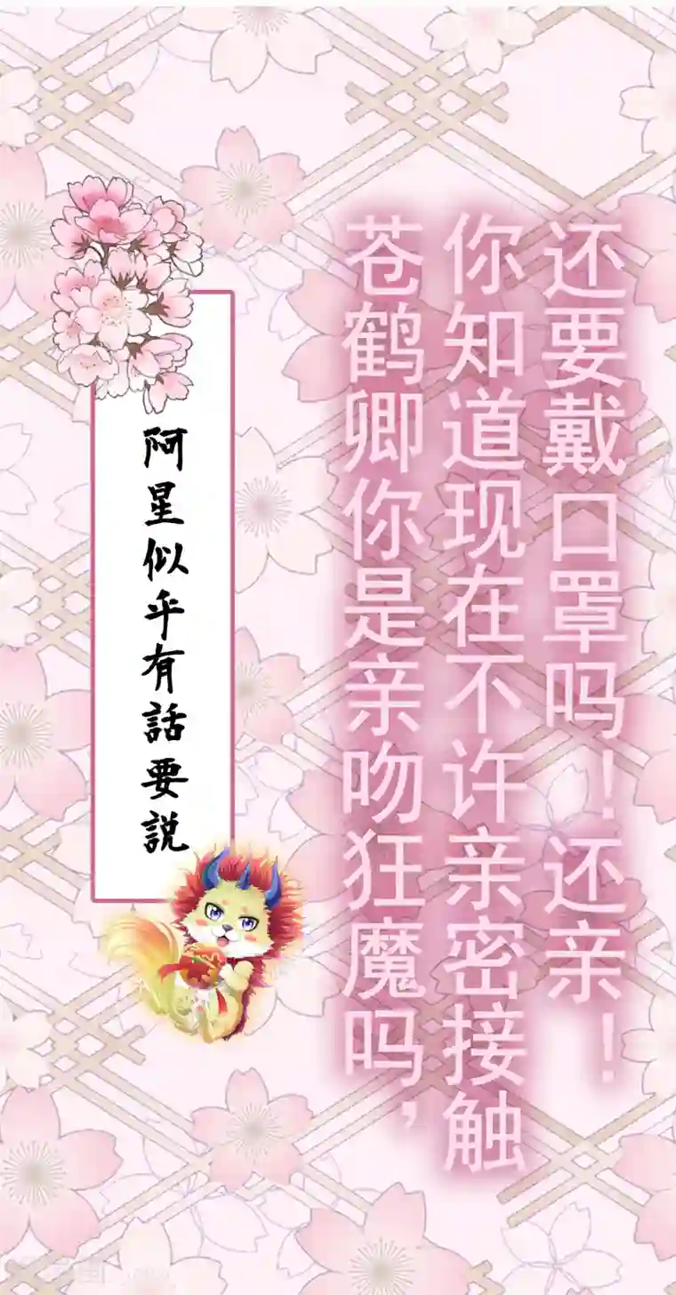 师父，那个很好吃番外特辑 你们要的加糖500%