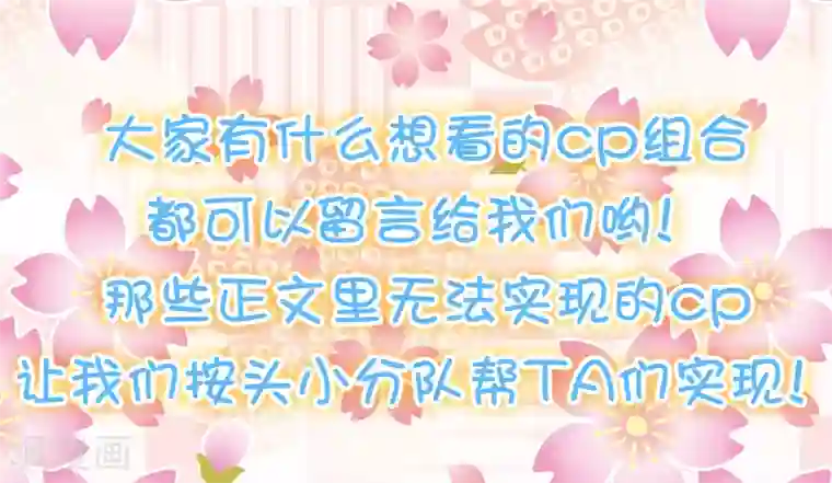 师父，那个很好吃番外特辑 你们要的加糖500%